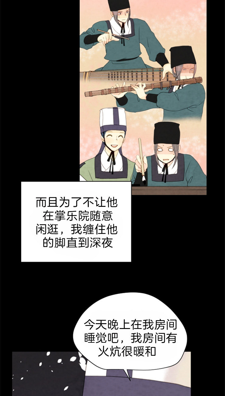 《和铉院子》第80话 利用 第27页