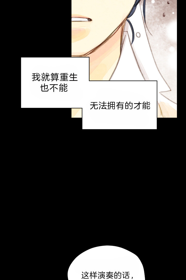 《和铉院子》第80话 利用 第8页