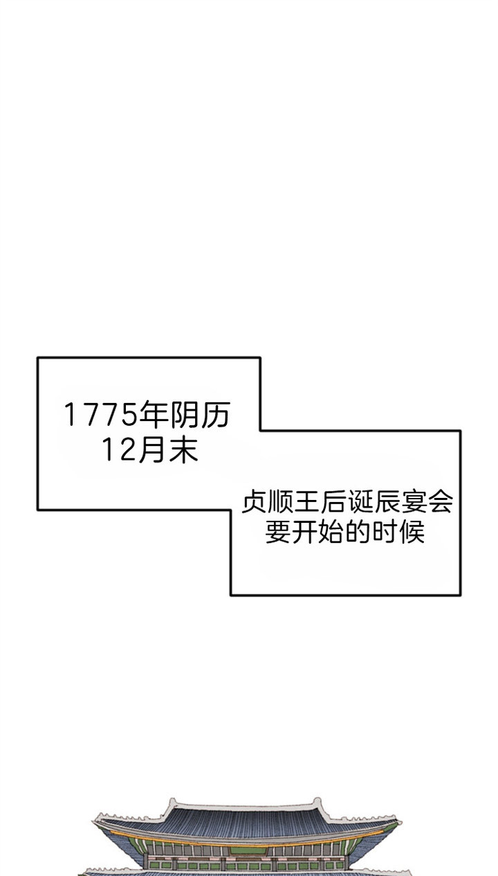 《和铉院子》第82话 最差的宴会 第1页