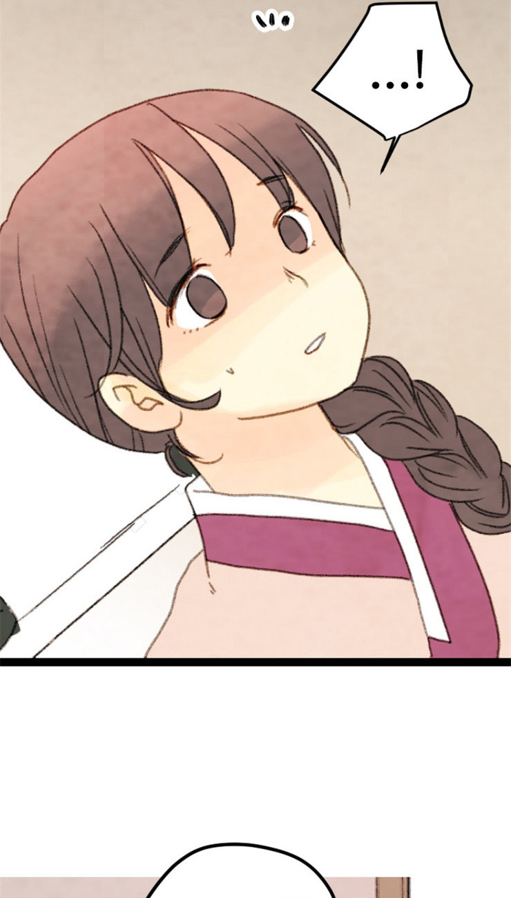 《和铉院子》第82话 最差的宴会 第27页