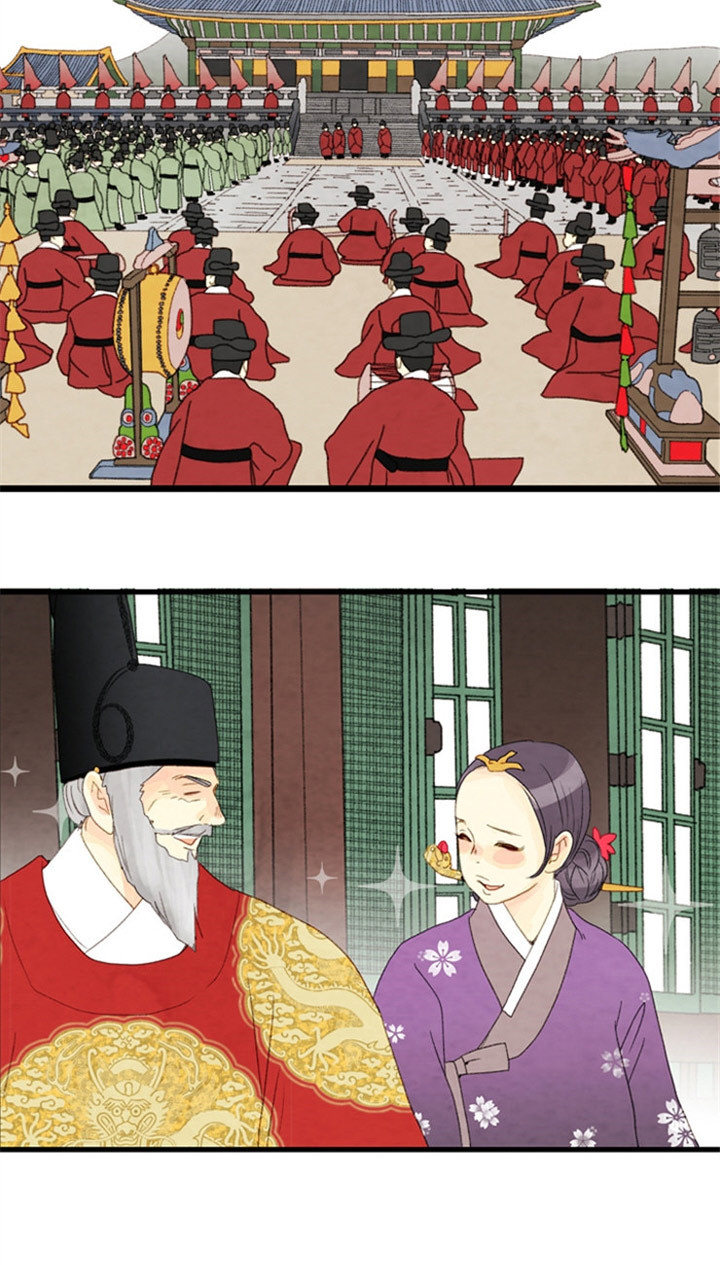 《和铉院子》第82话 最差的宴会 第2页