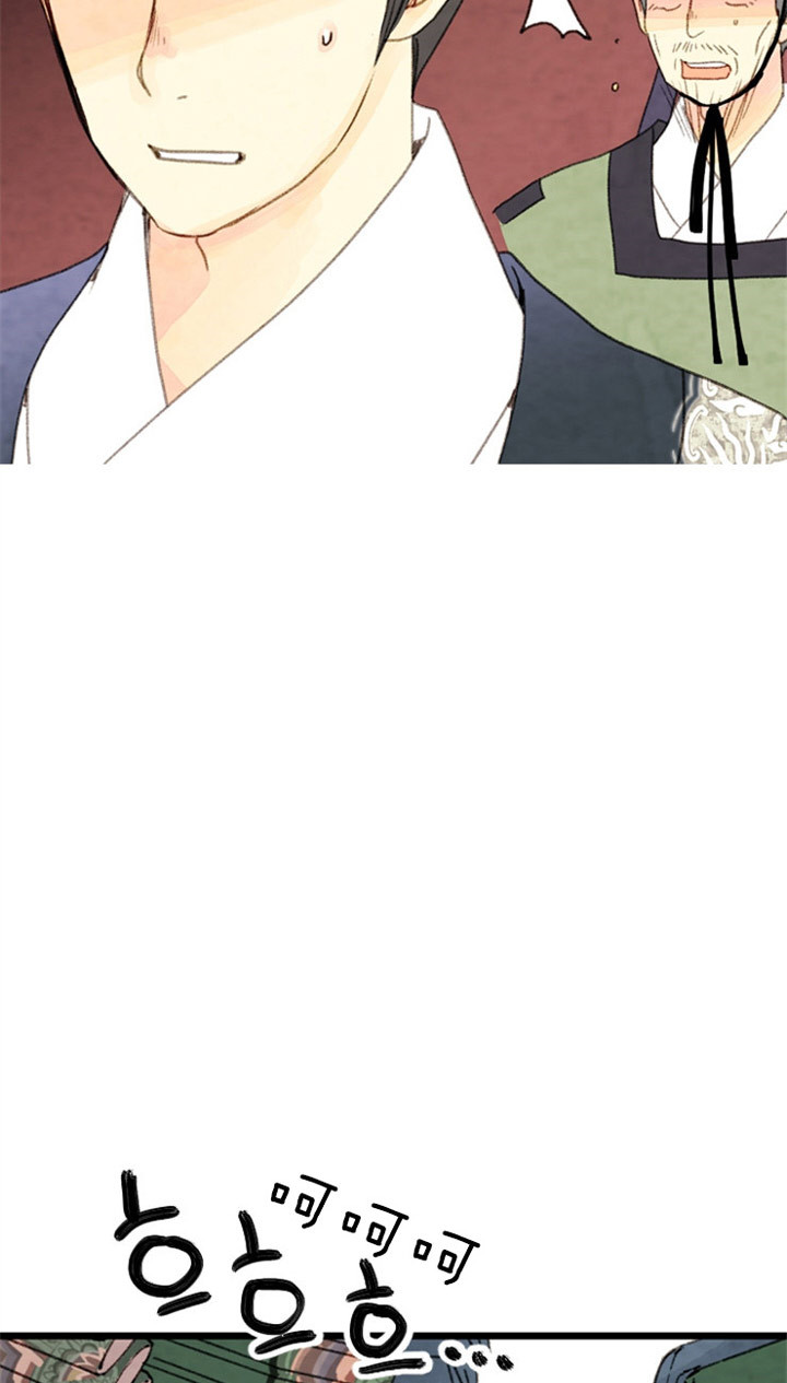 《和铉院子》第82话 最差的宴会 第4页