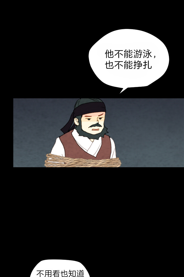 《和铉院子》第77话 刺客 第19页