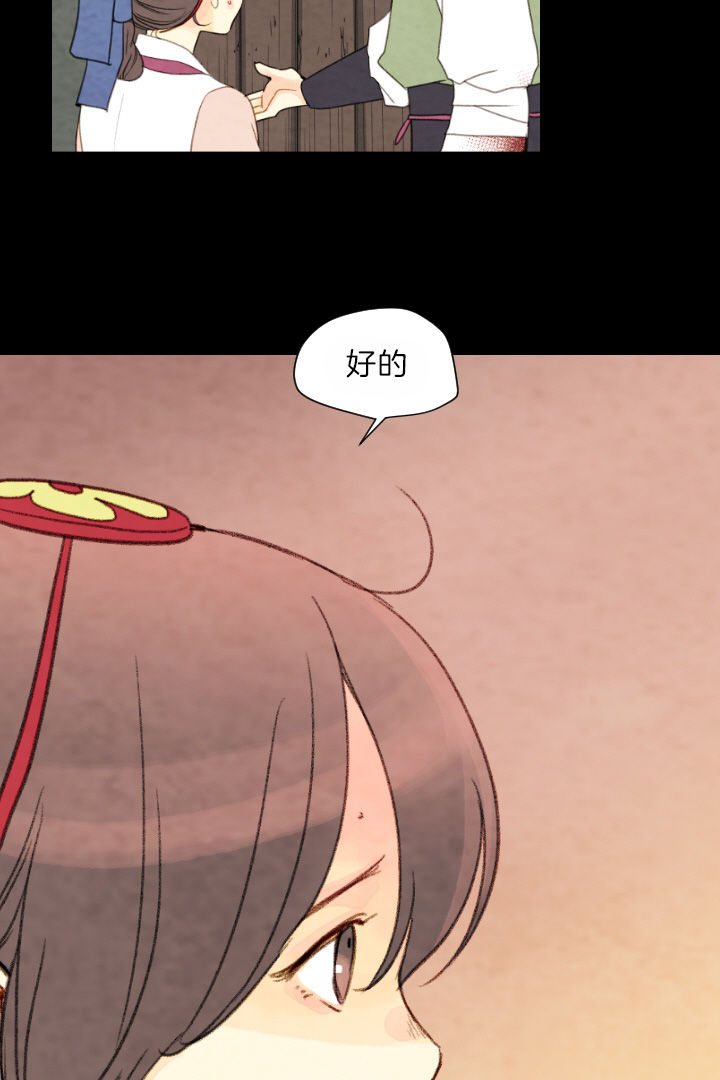 《和铉院子》第77话 刺客 第4页