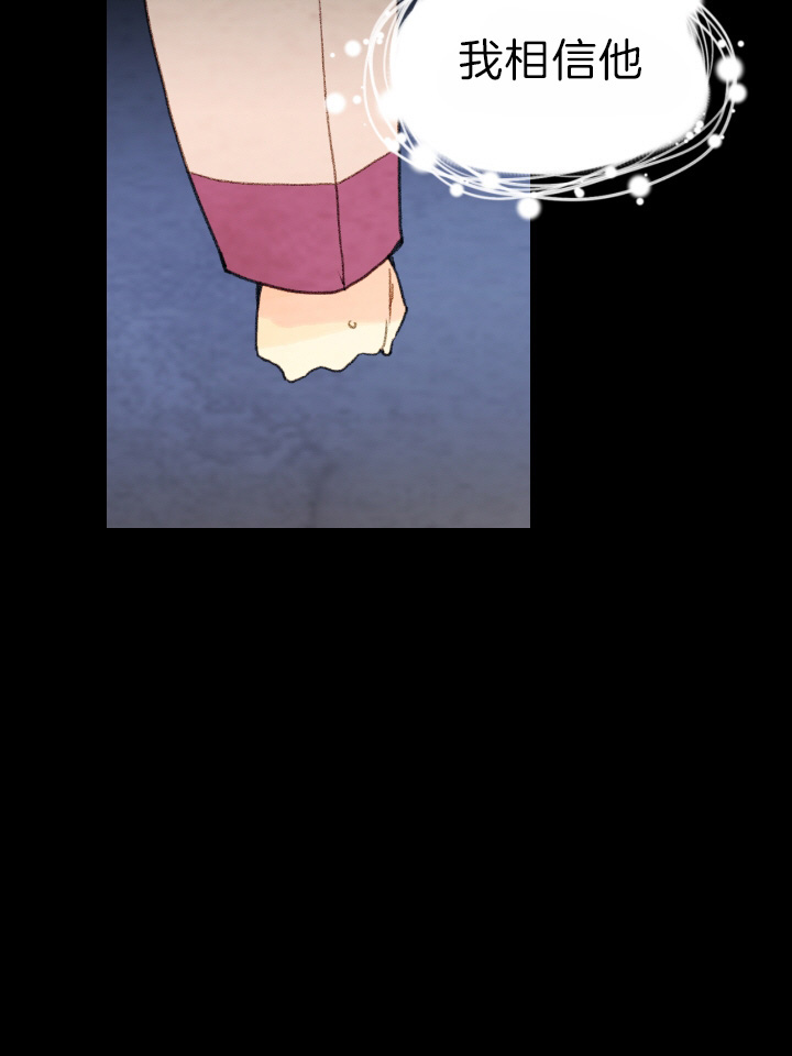 《和铉院子》第77话 刺客 第6页