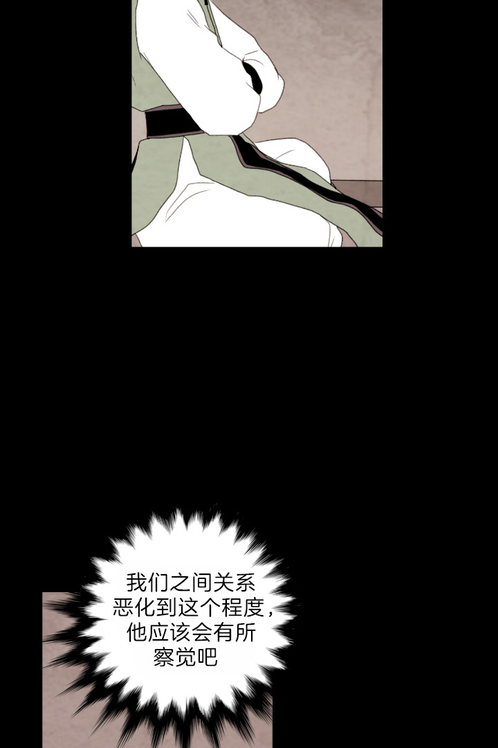 《和铉院子》第78话 不该出生的人 第10页