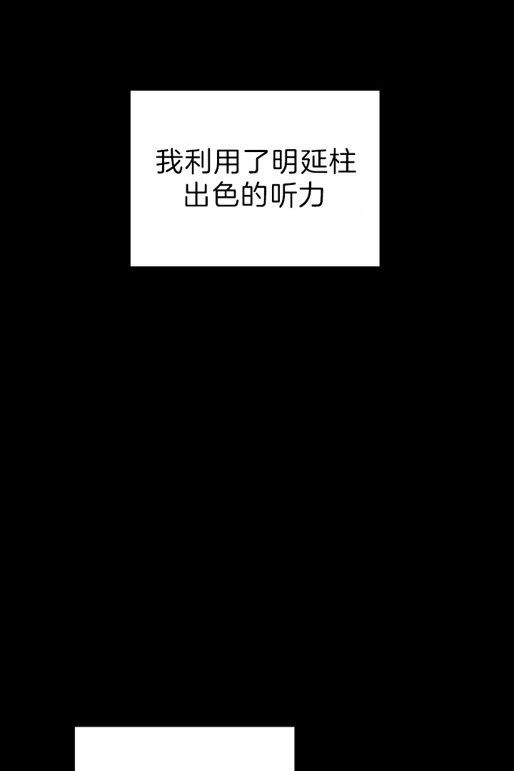 《和铉院子》第78话 不该出生的人 第12页