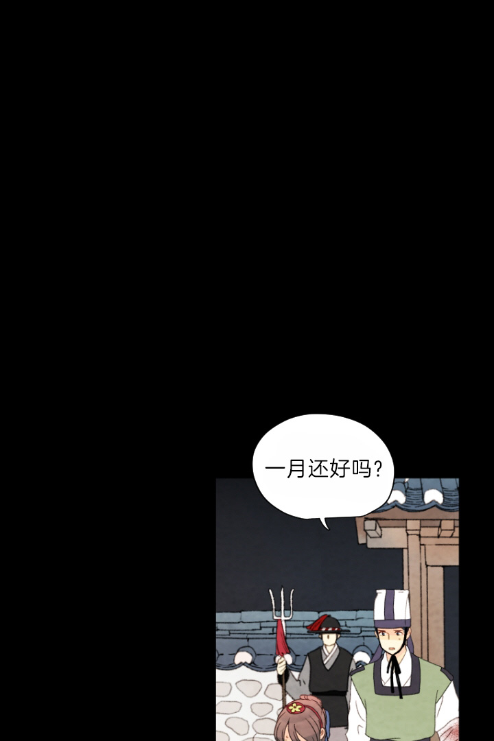 《和铉院子》第78话 不该出生的人 第1页