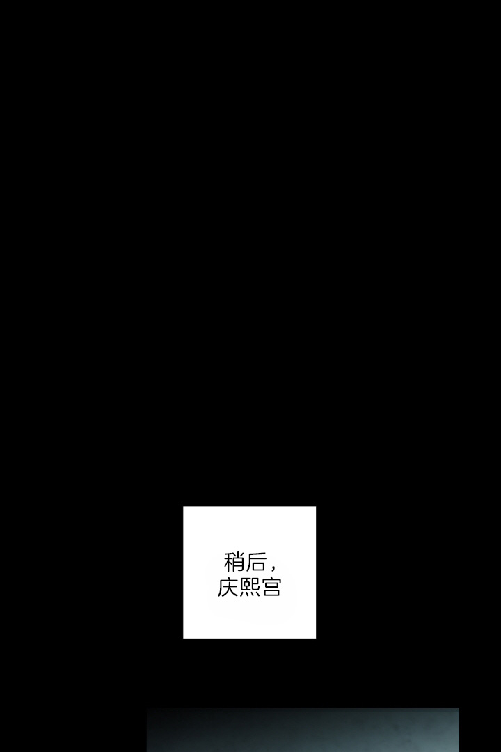 《和铉院子》第78话 不该出生的人 第25页