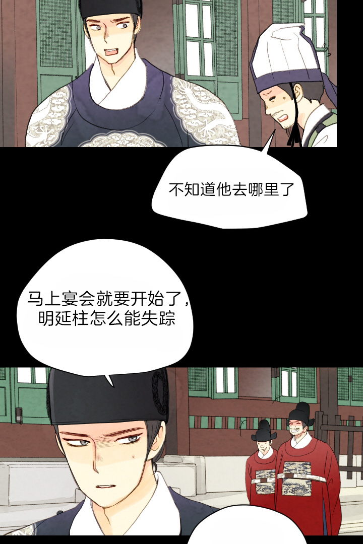 《和铉院子》第78话 不该出生的人 第27页