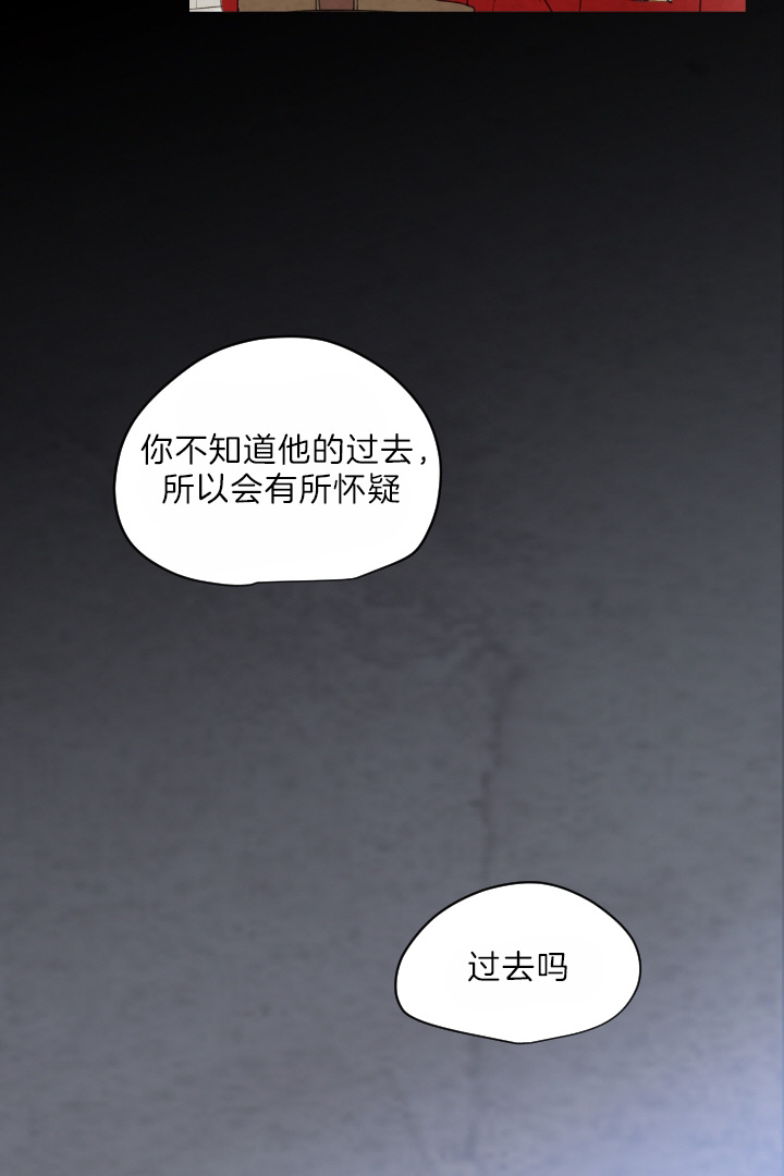 《和铉院子》第78话 不该出生的人 第29页