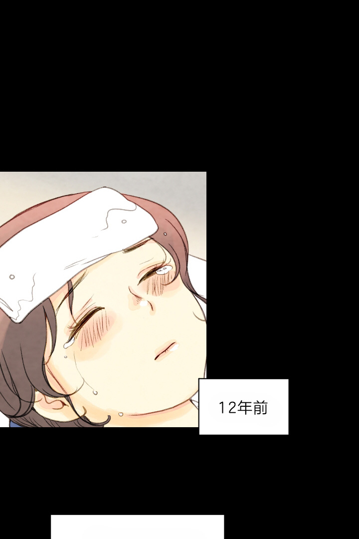 《和铉院子》第78话 不该出生的人 第32页