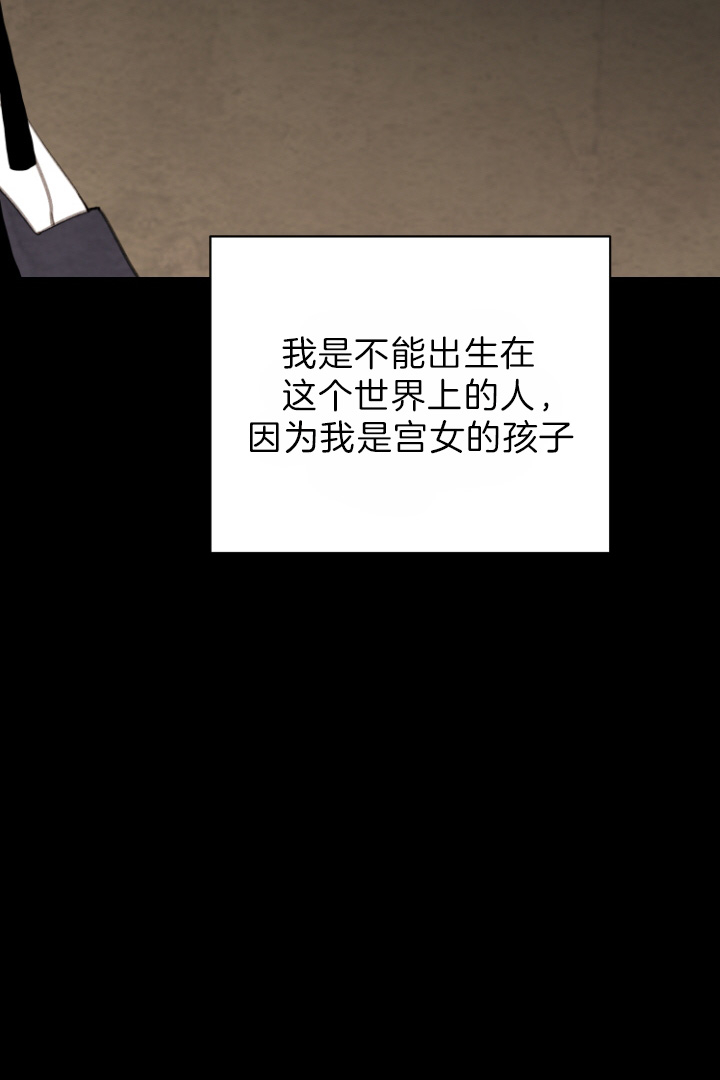 《和铉院子》第78话 不该出生的人 第35页