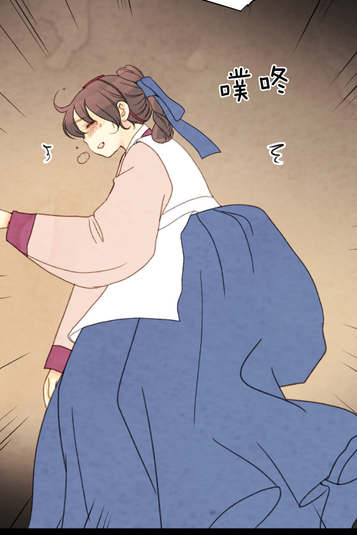《和铉院子》第78话 不该出生的人 第3页