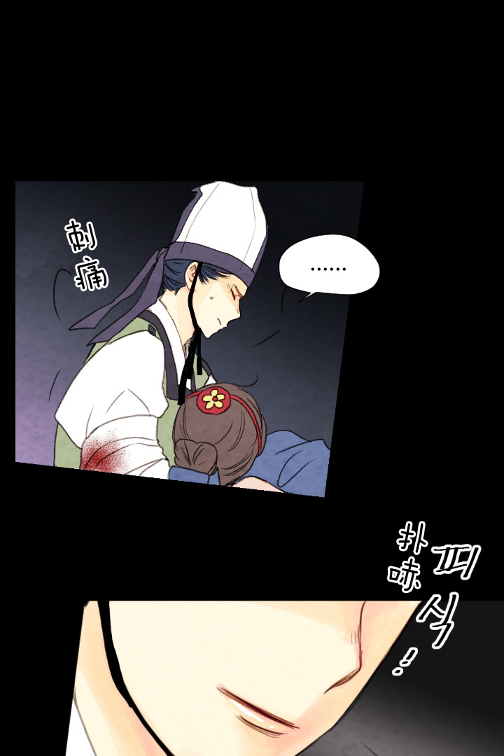 《和铉院子》第78话 不该出生的人 第6页