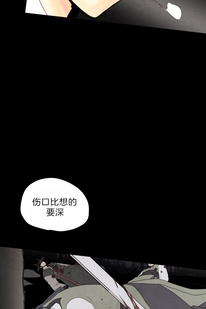 《和铉院子》第78话 不该出生的人 第7页