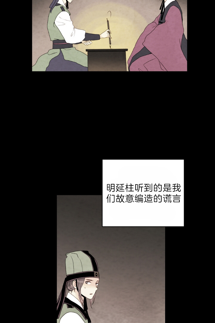 《和铉院子》第78话 不该出生的人 第9页