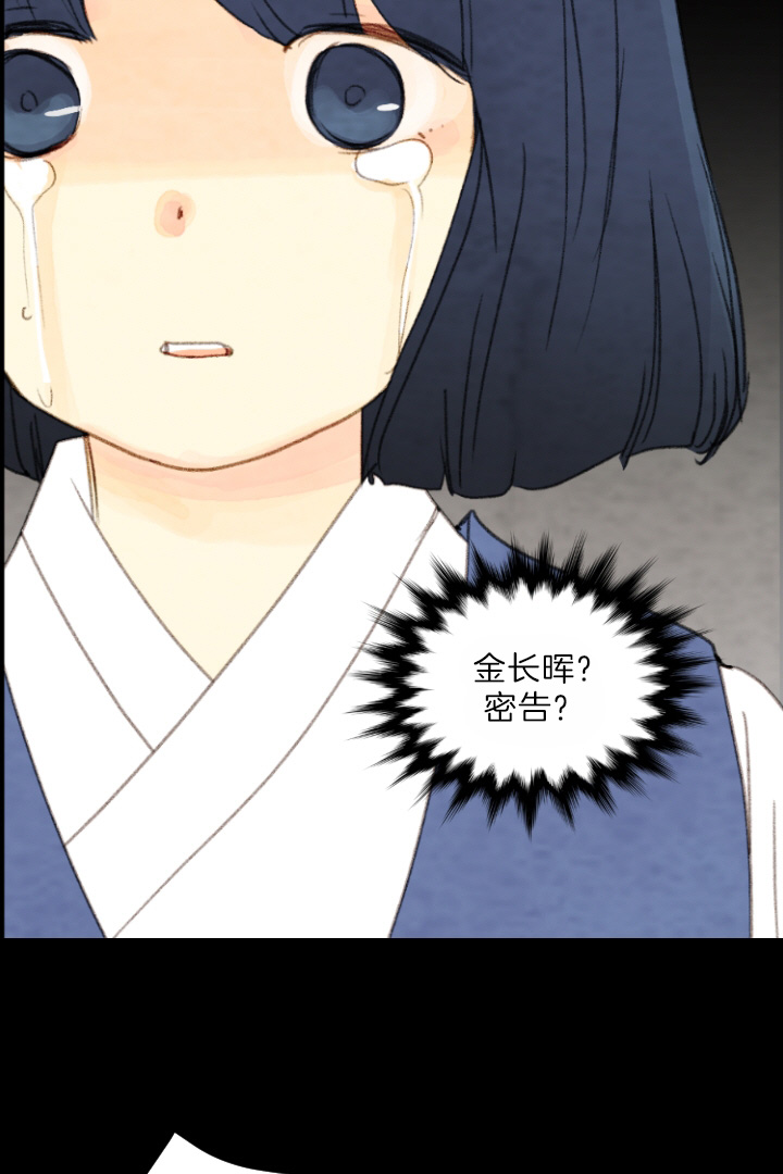 《和铉院子》第79话 有了想守护的人 第10页