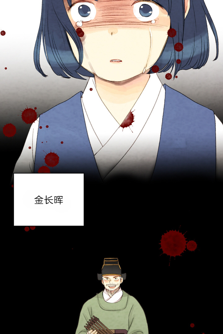 《和铉院子》第79话 有了想守护的人 第15页