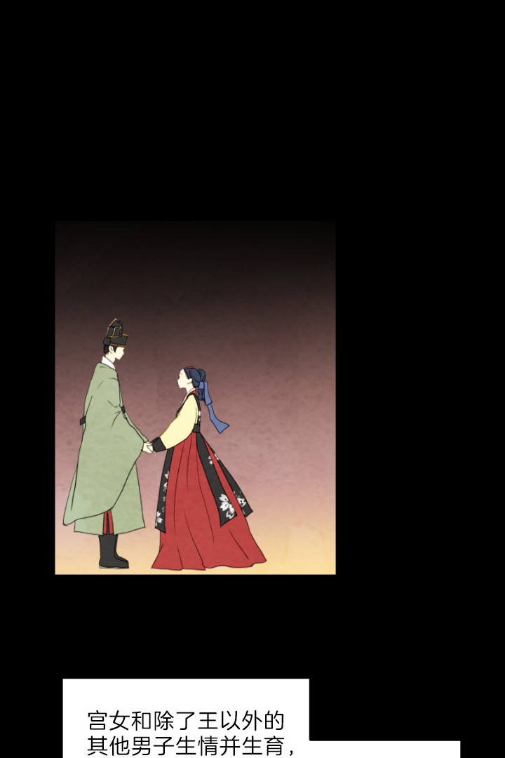 《和铉院子》第79话 有了想守护的人 第1页