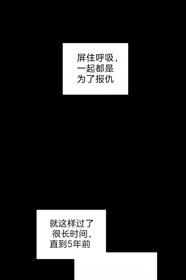 《和铉院子》第79话 有了想守护的人 第21页