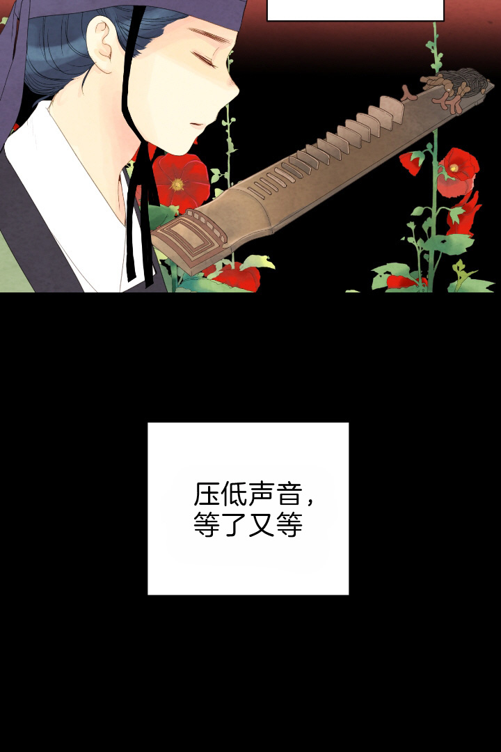 《和铉院子》第79话 有了想守护的人 第25页