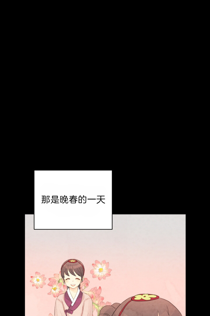 《和铉院子》第79话 有了想守护的人 第26页
