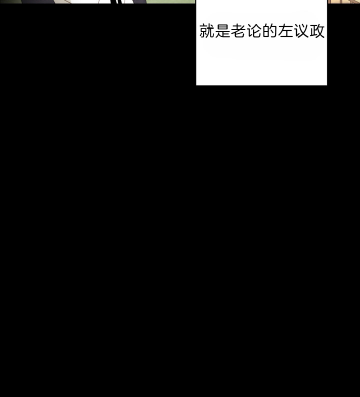 《和铉院子》第79话 有了想守护的人 第35页