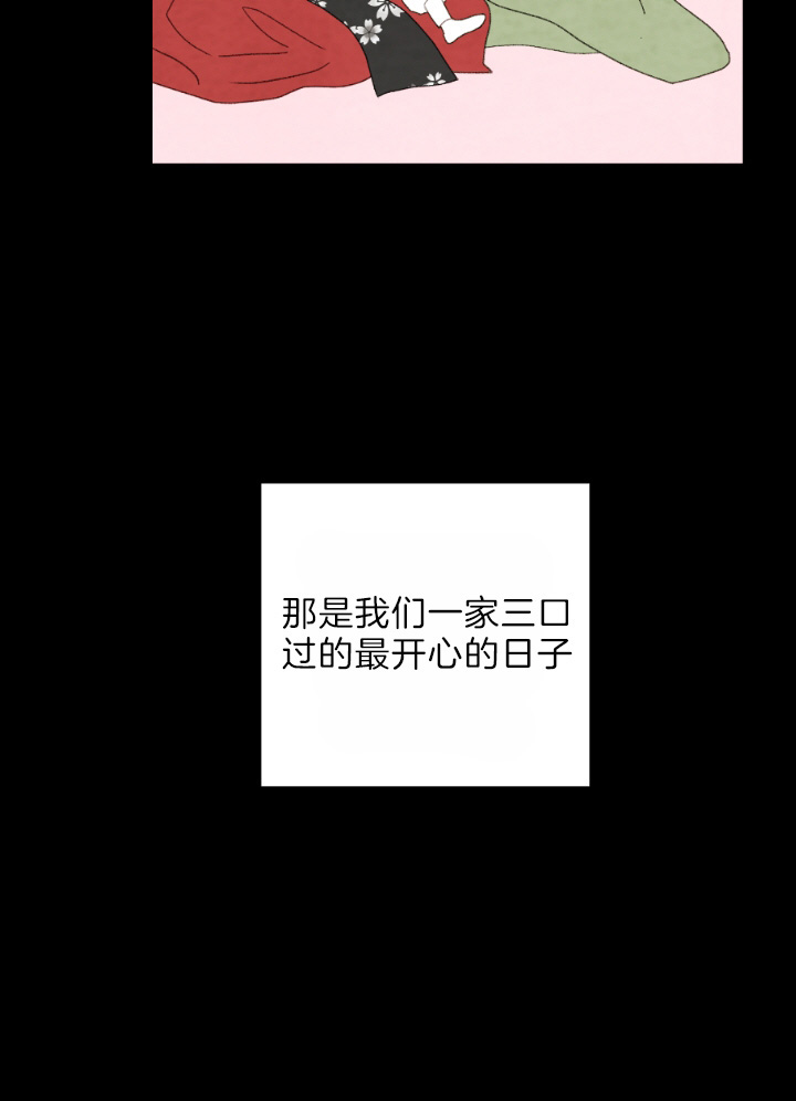 《和铉院子》第79话 有了想守护的人 第5页