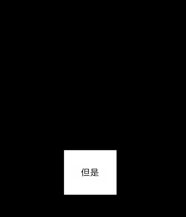 《和铉院子》第79话 有了想守护的人 第6页