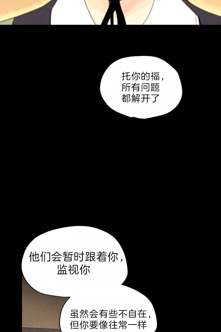 《和铉院子》第76话 再见 第10页