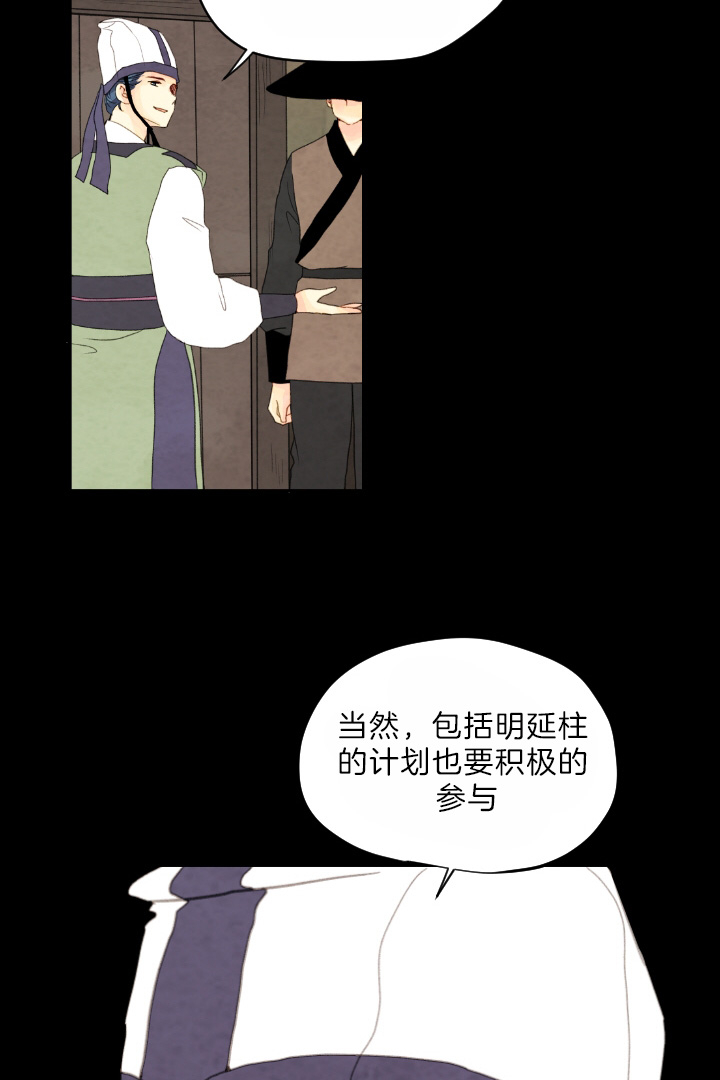 《和铉院子》第76话 再见 第11页