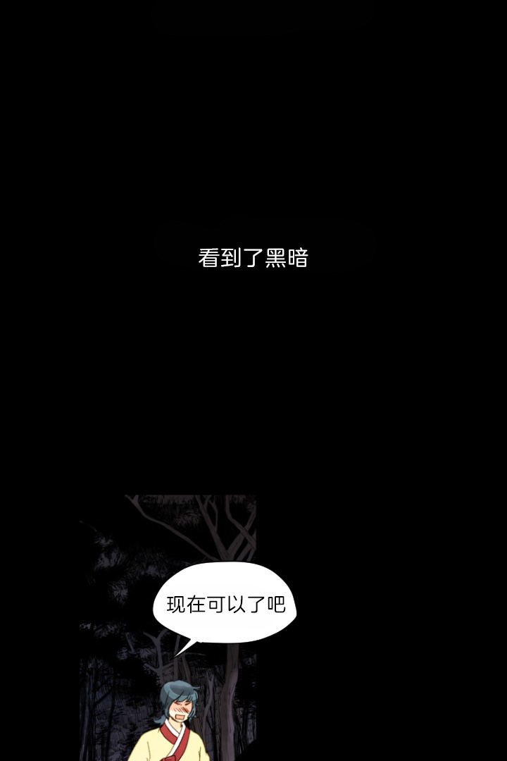 《和铉院子》第76话 再见 第13页