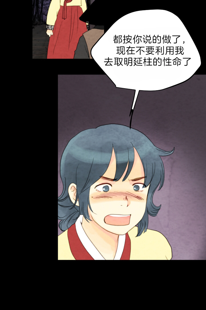 《和铉院子》第76话 再见 第14页