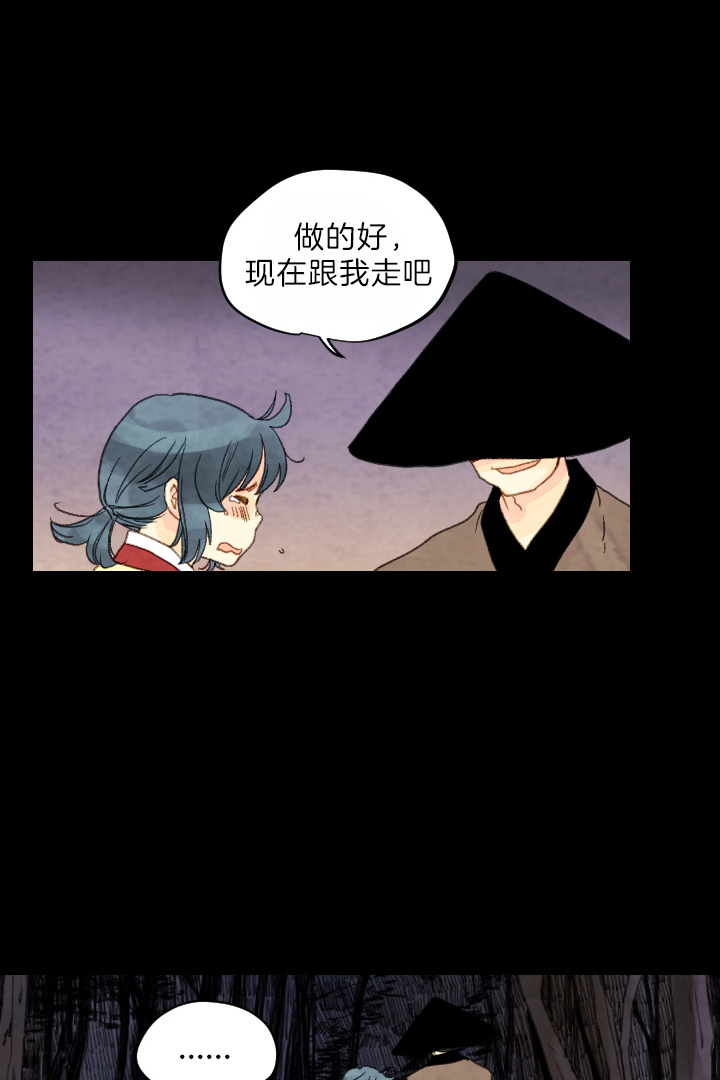 《和铉院子》第76话 再见 第15页