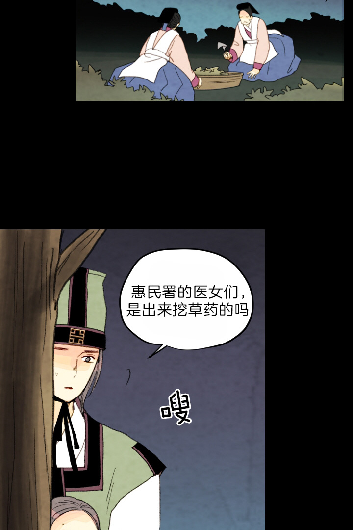 《和铉院子》第76话 再见 第19页