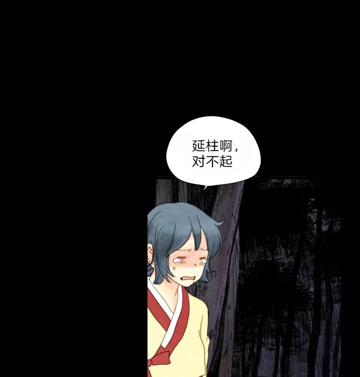 《和铉院子》第76话 再见 第1页