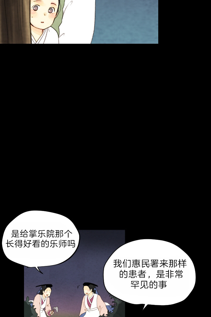 《和铉院子》第76话 再见 第20页