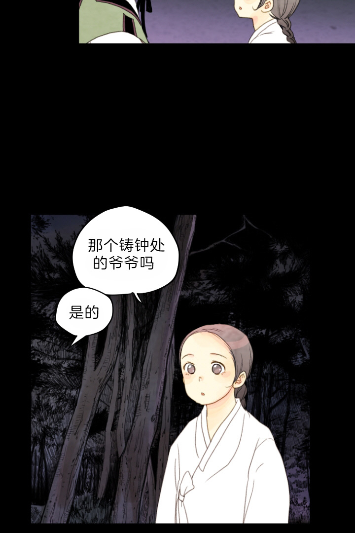 《和铉院子》第76话 再见 第24页