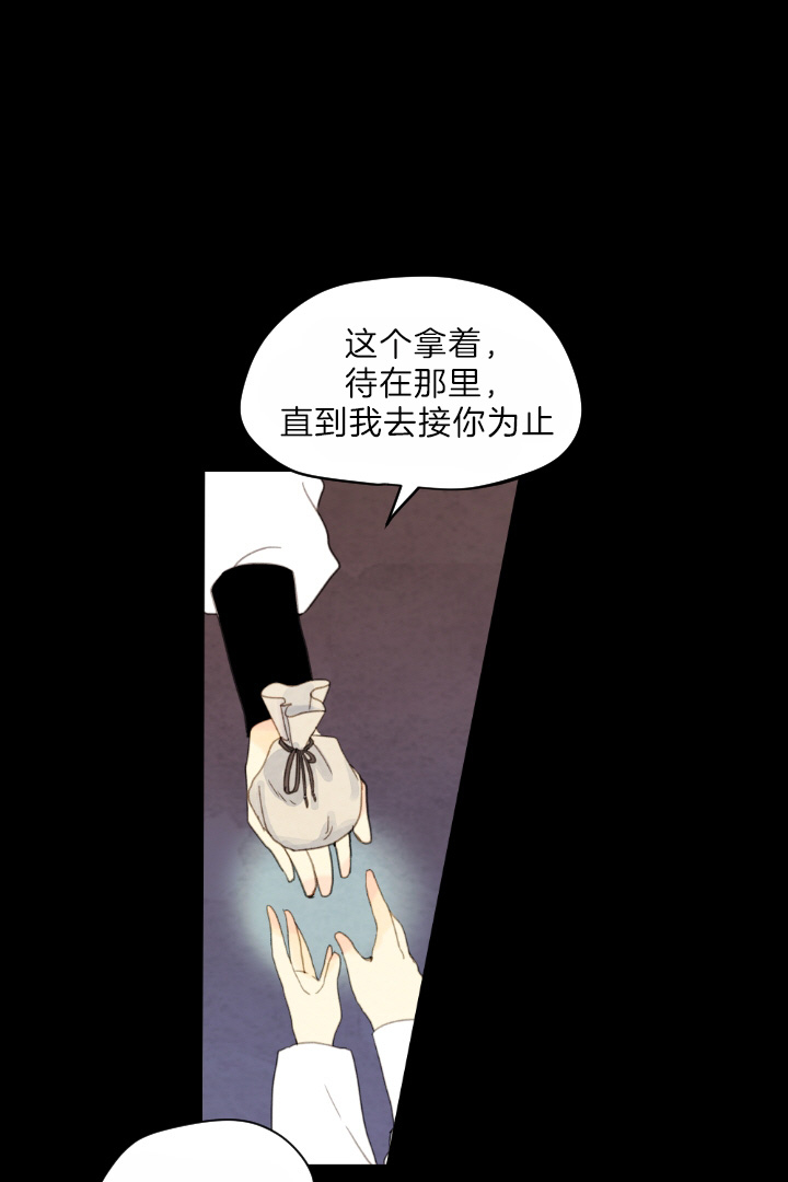 《和铉院子》第76话 再见 第25页