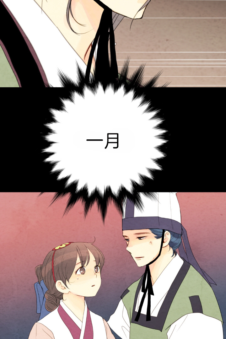 《和铉院子》第76话 再见 第27页