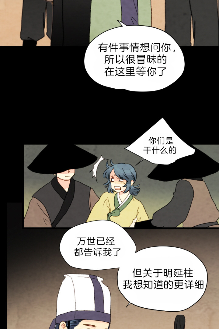 《和铉院子》第76话 再见 第5页