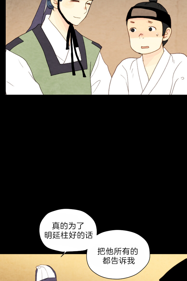 《和铉院子》第76话 再见 第6页