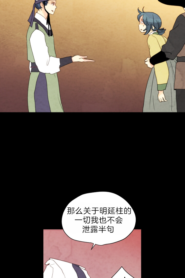 《和铉院子》第76话 再见 第7页