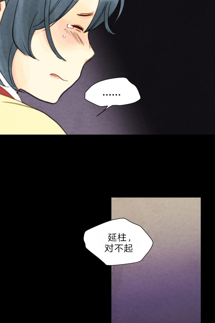 《和铉院子》第75话 解开谜团 第13页