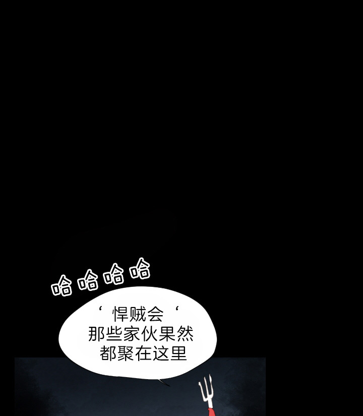 《和铉院子》第75话 解开谜团 第6页
