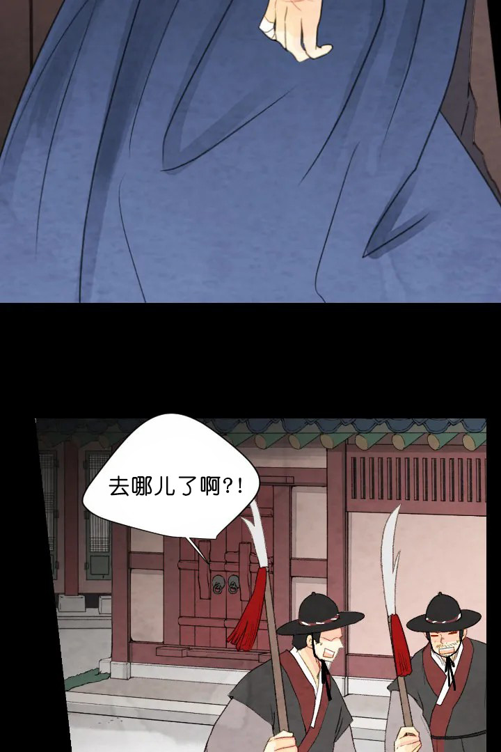 《和铉院子》第74话 胆大 第12页
