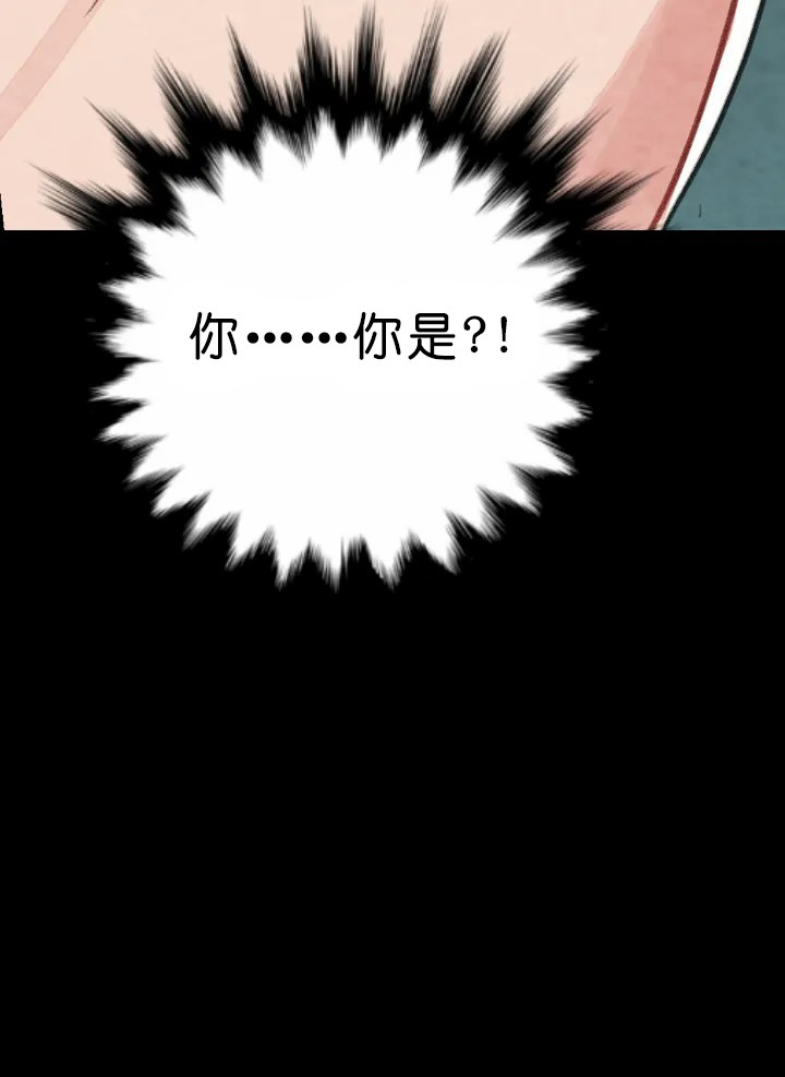 《和铉院子》第74话 胆大 第15页