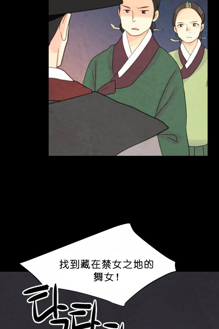 《和铉院子》第74话 胆大 第3页
