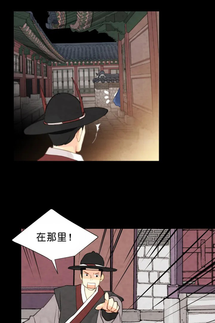 《和铉院子》第74话 胆大 第6页